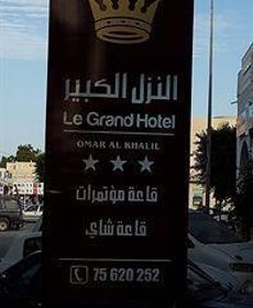 Le Grand Hotel Djerba